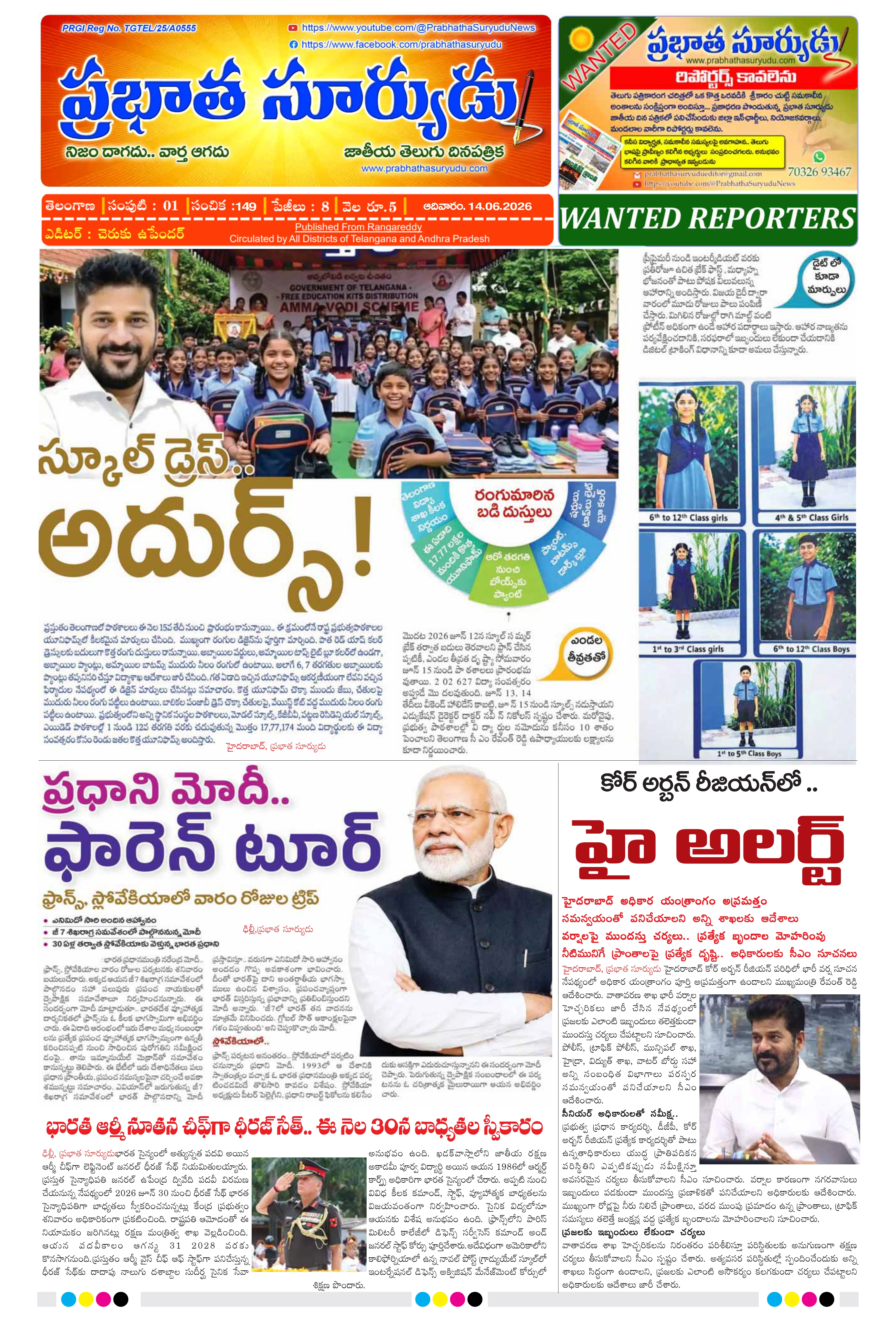 E-Paper Page