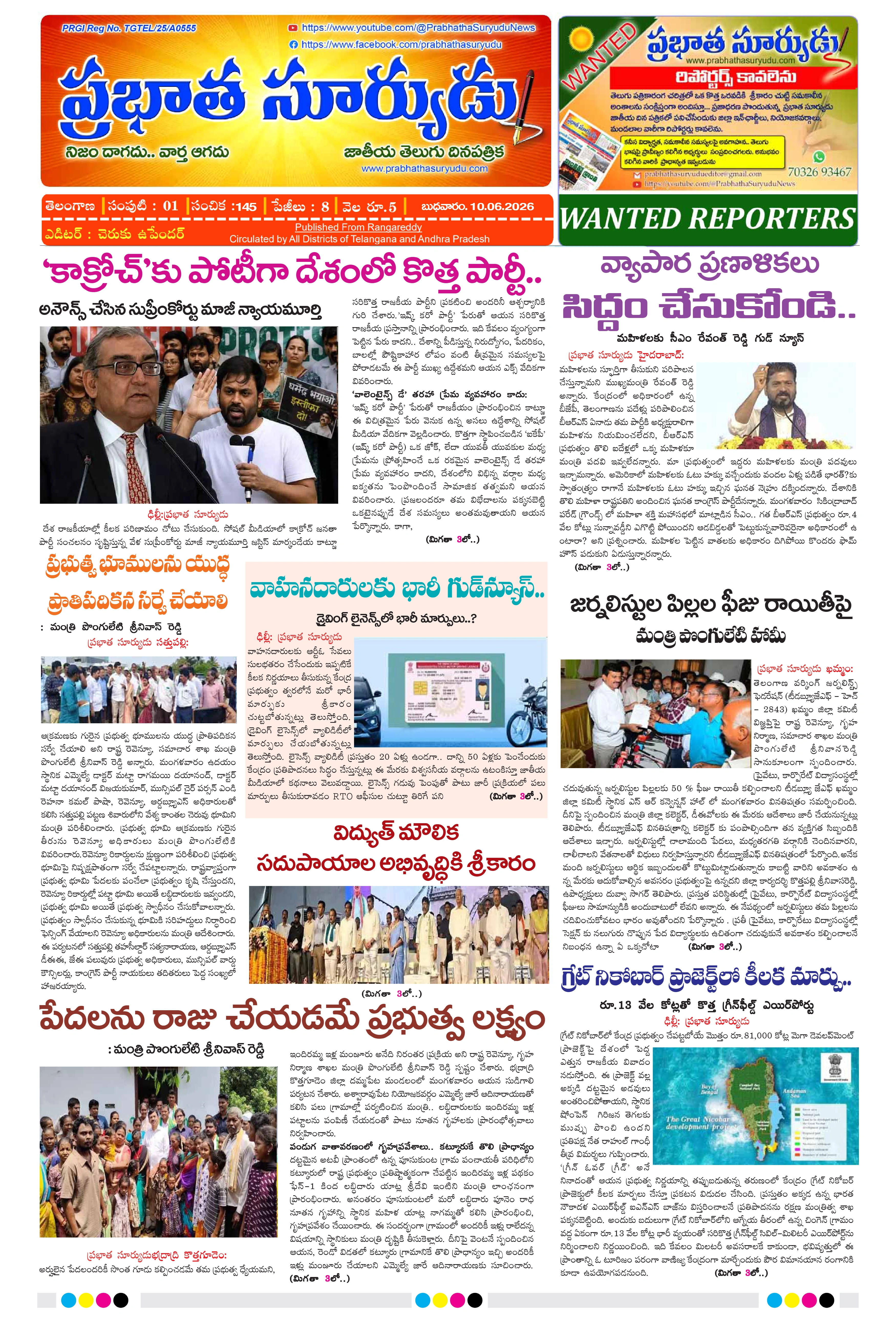 E-Paper Page