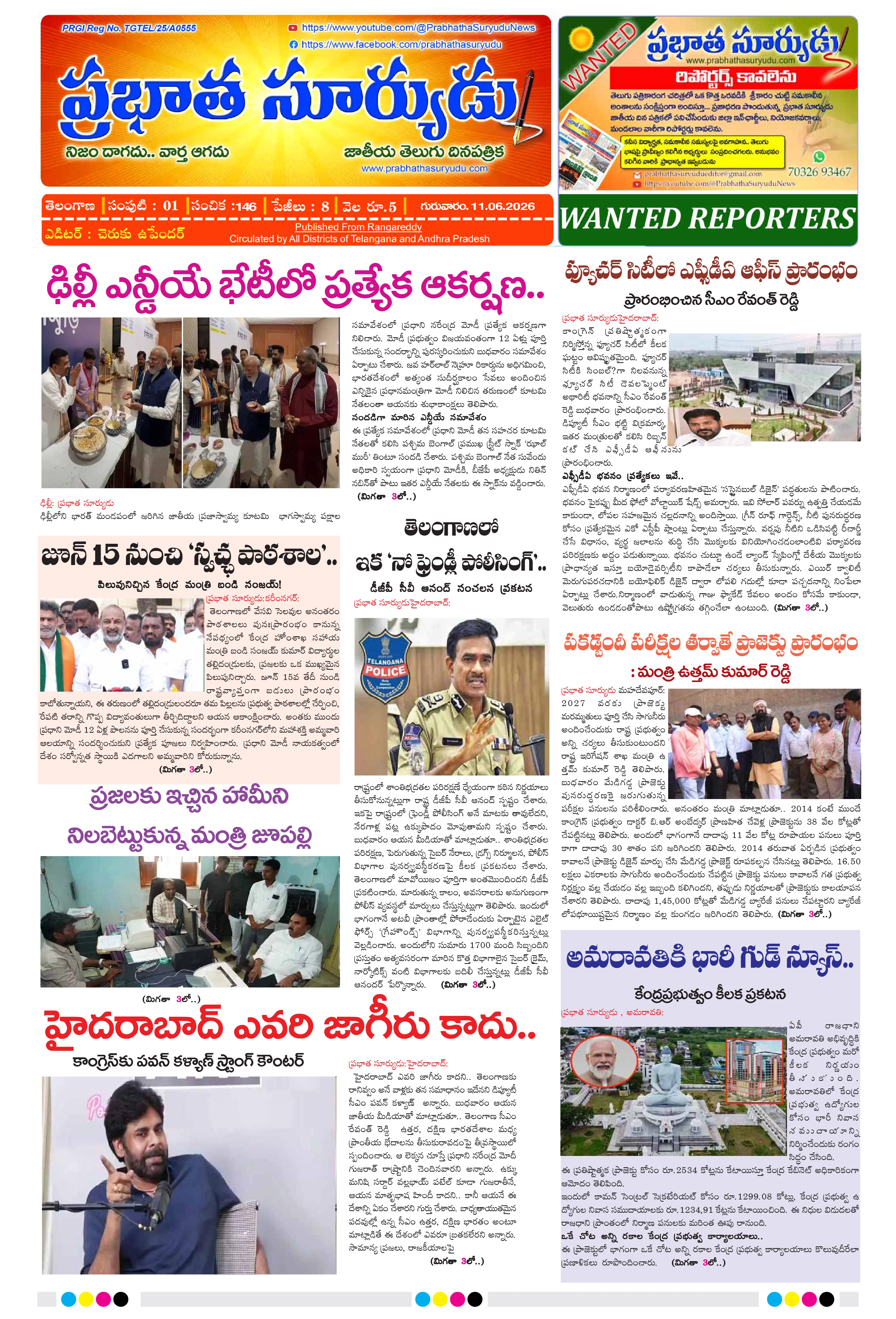 E-Paper Page