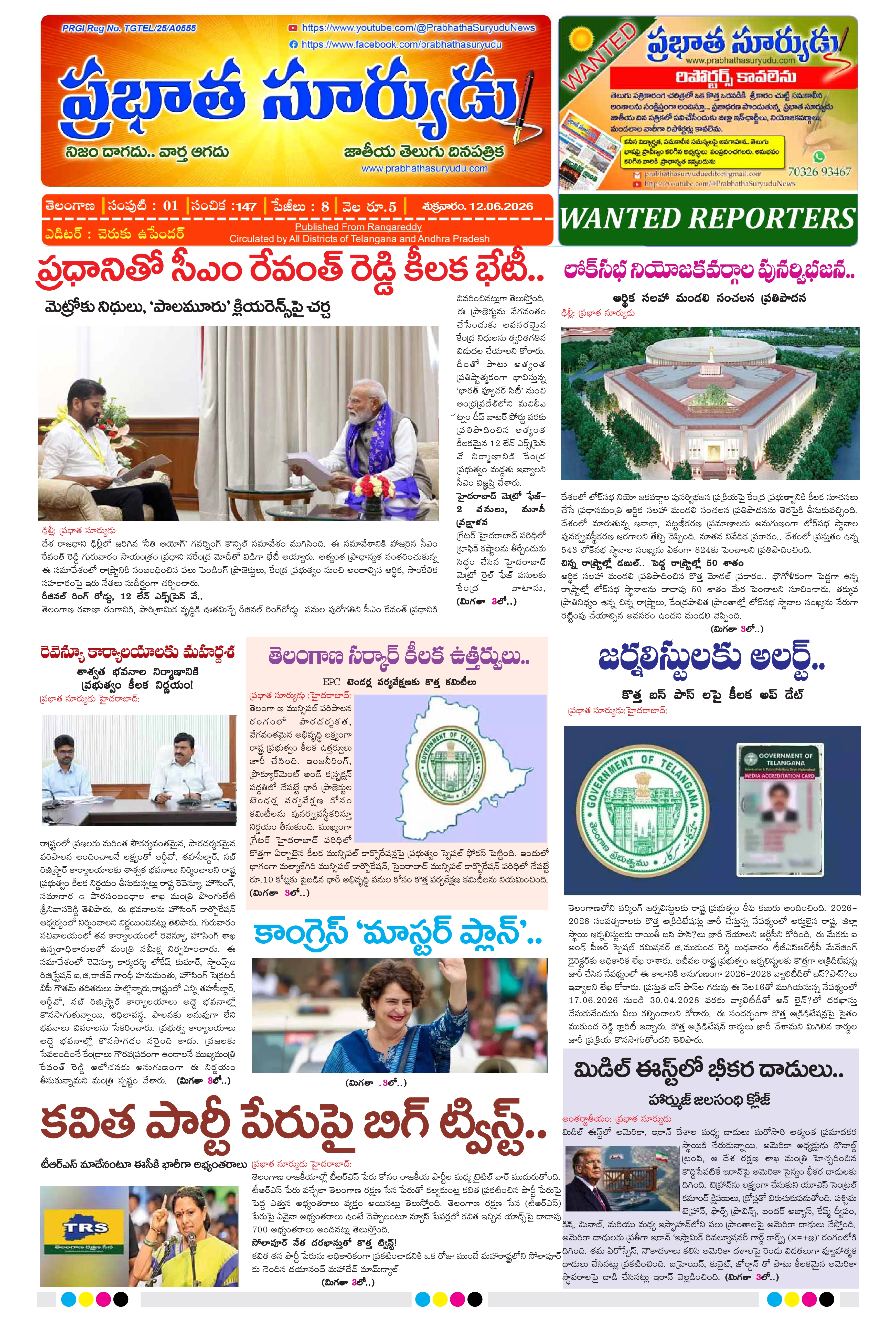 E-Paper Page