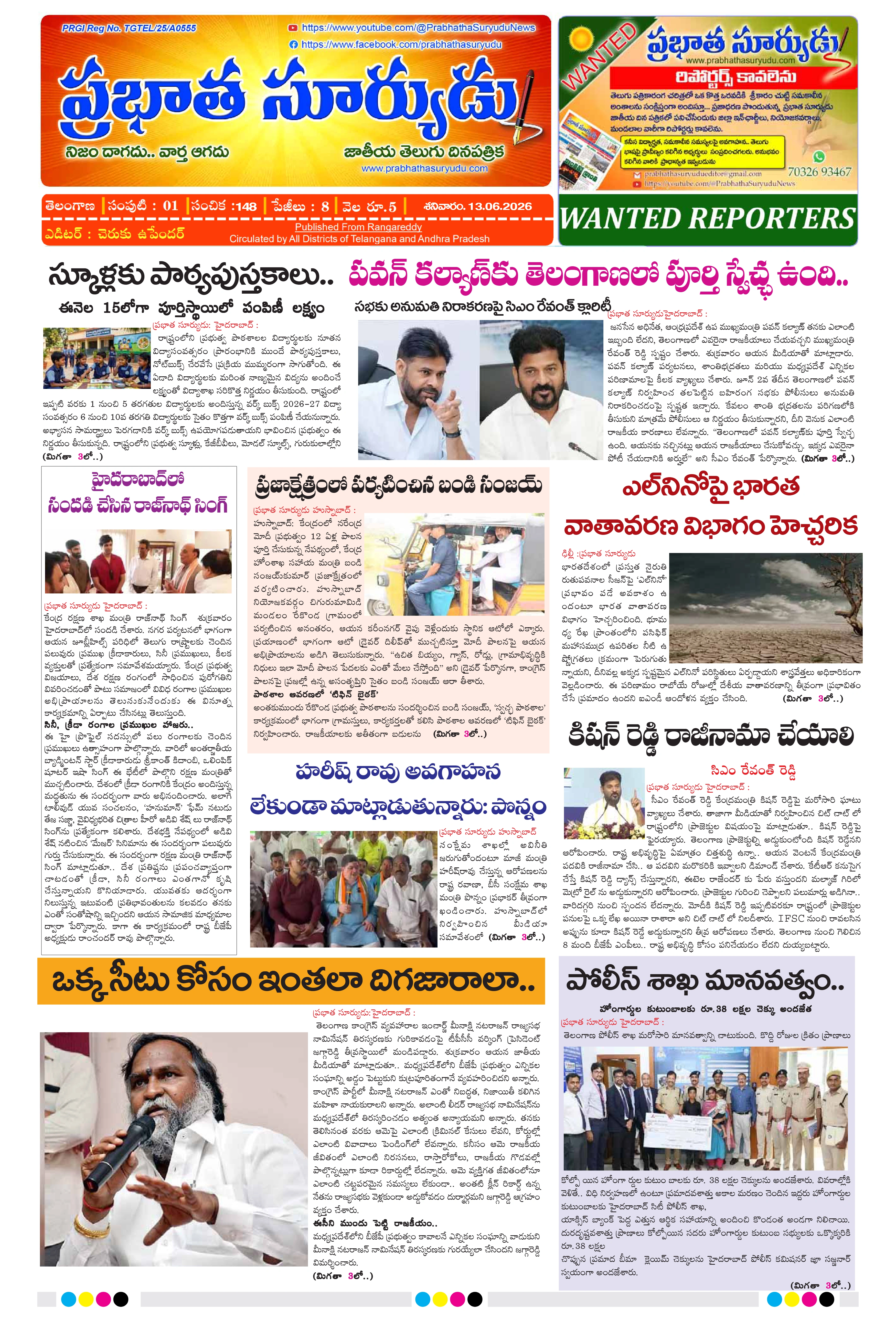 E-Paper Page