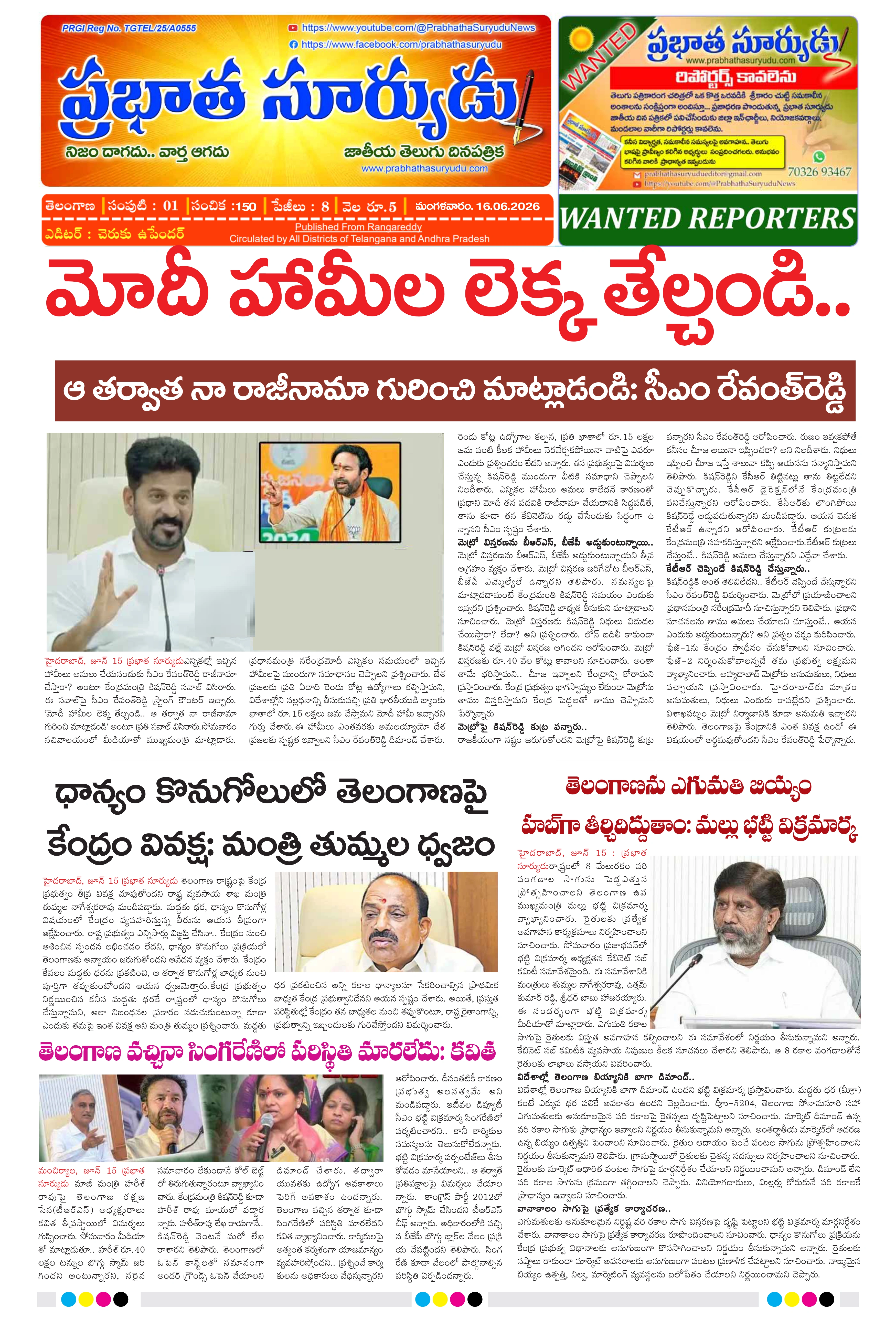 E-Paper Page