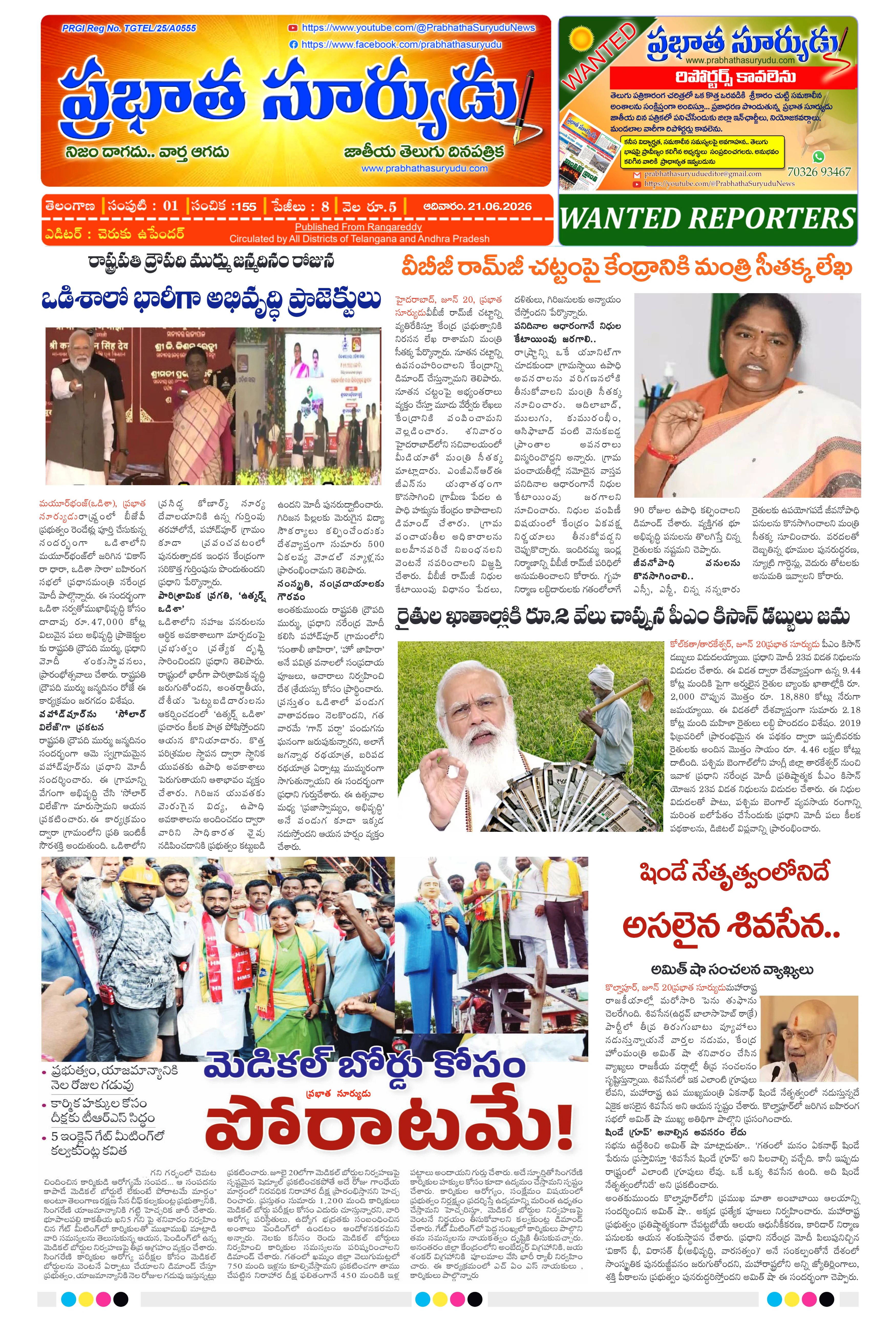 E-Paper Page