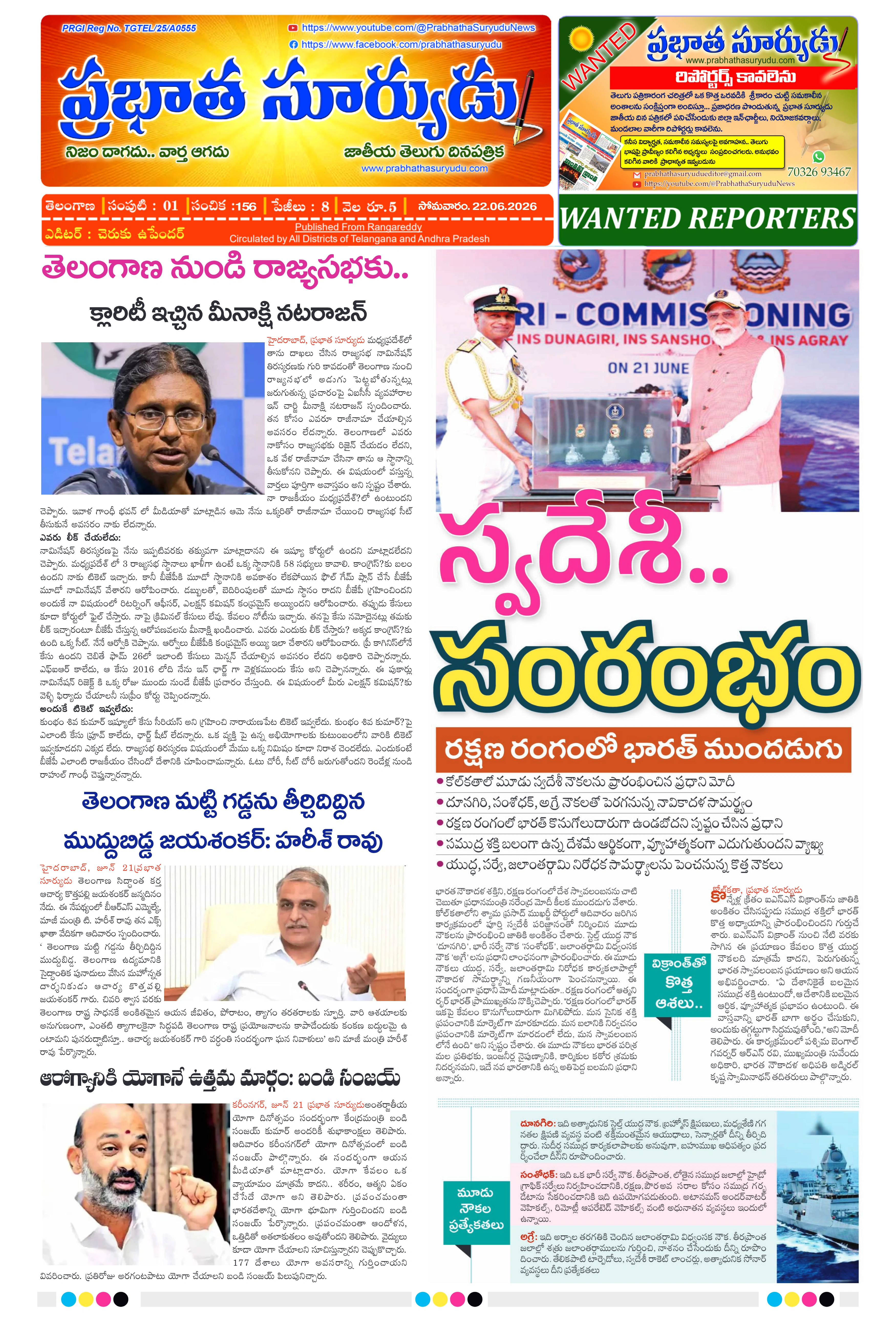 E-Paper Page