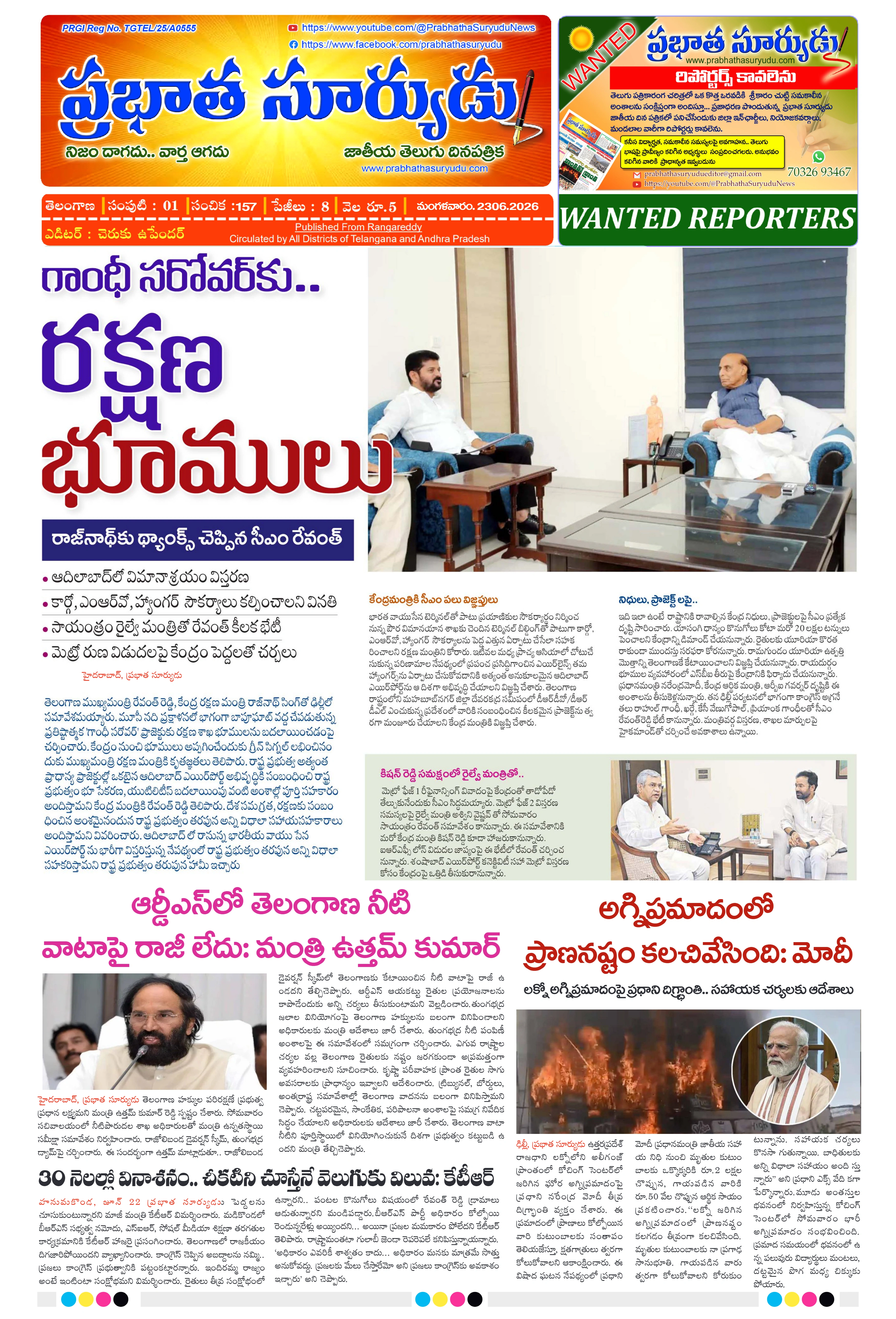 E-Paper Page