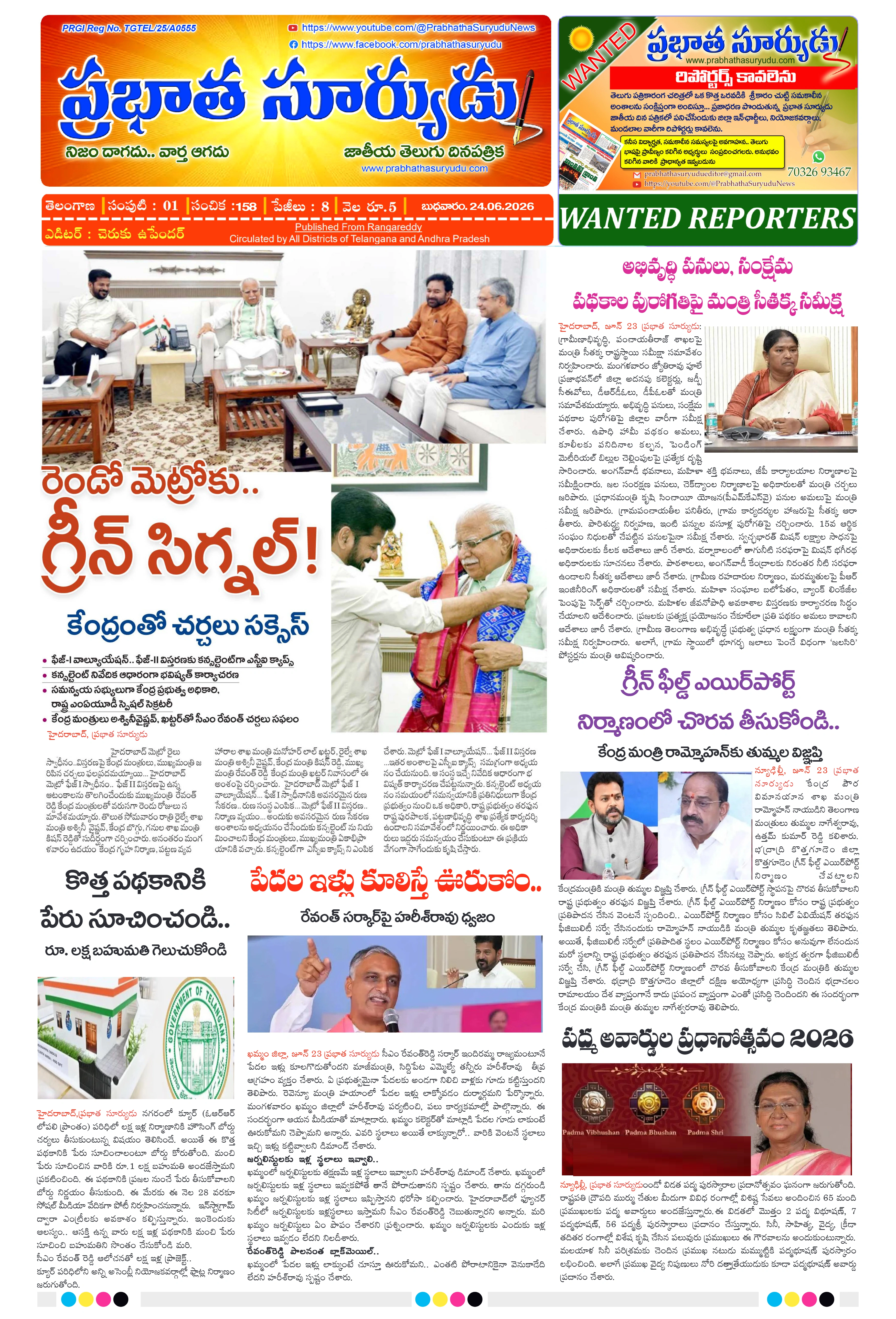 E-Paper Page