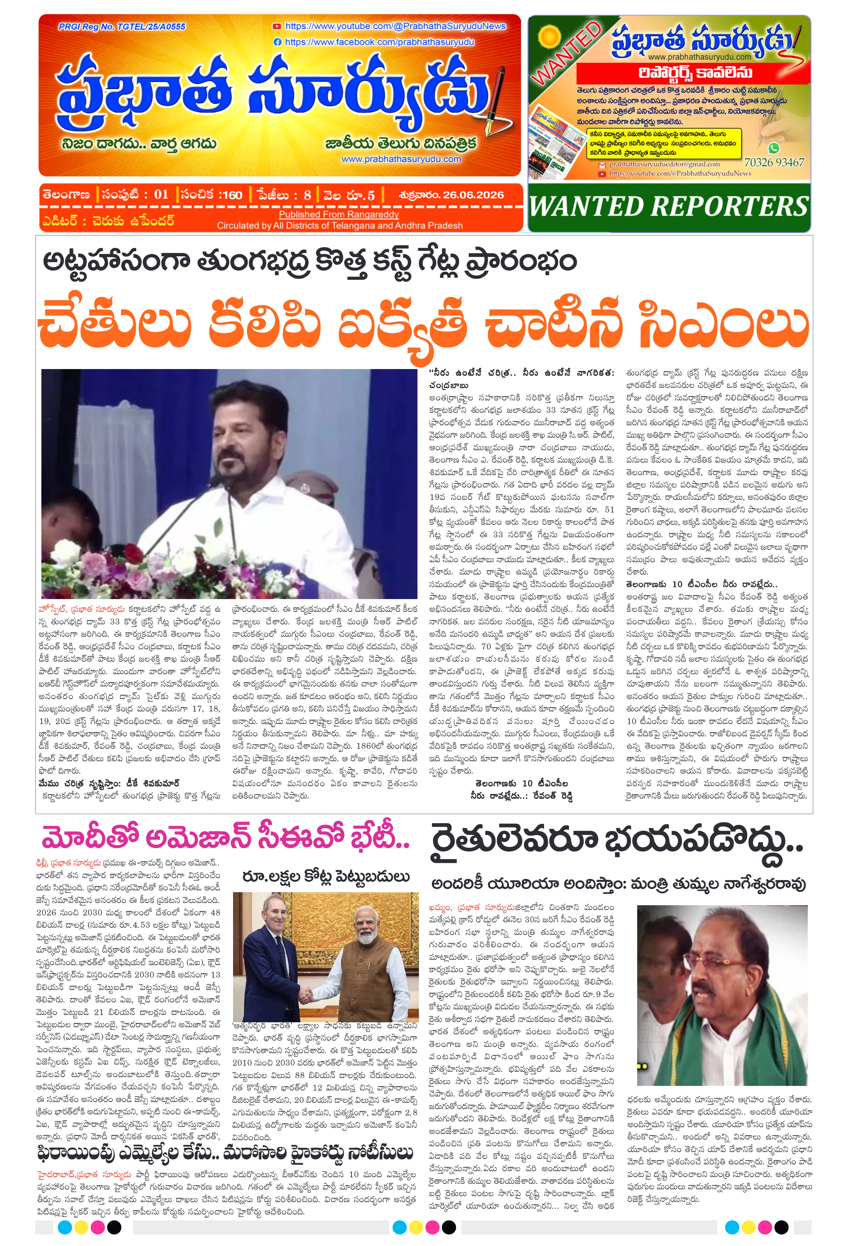 E-Paper Page