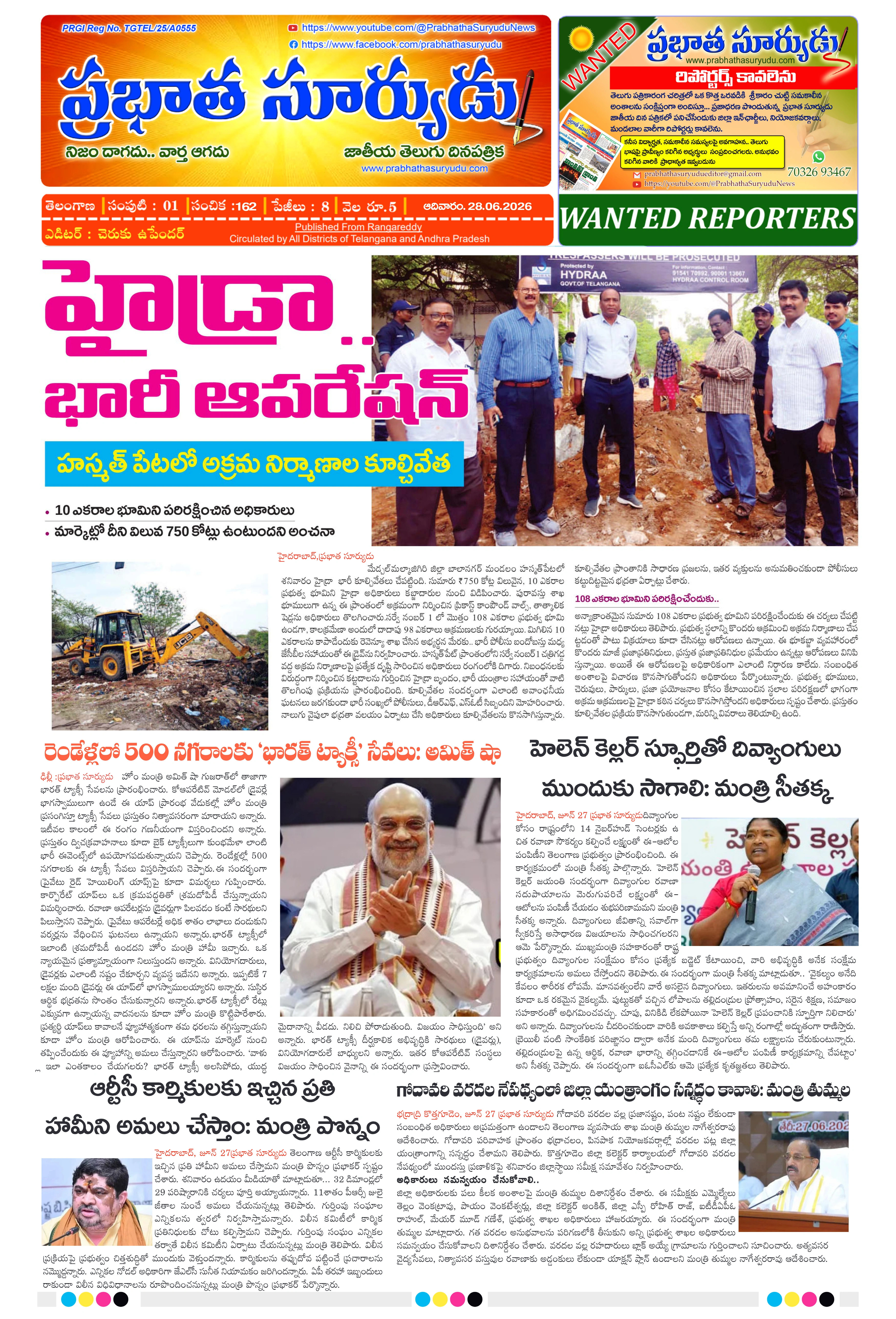 E-Paper Page
