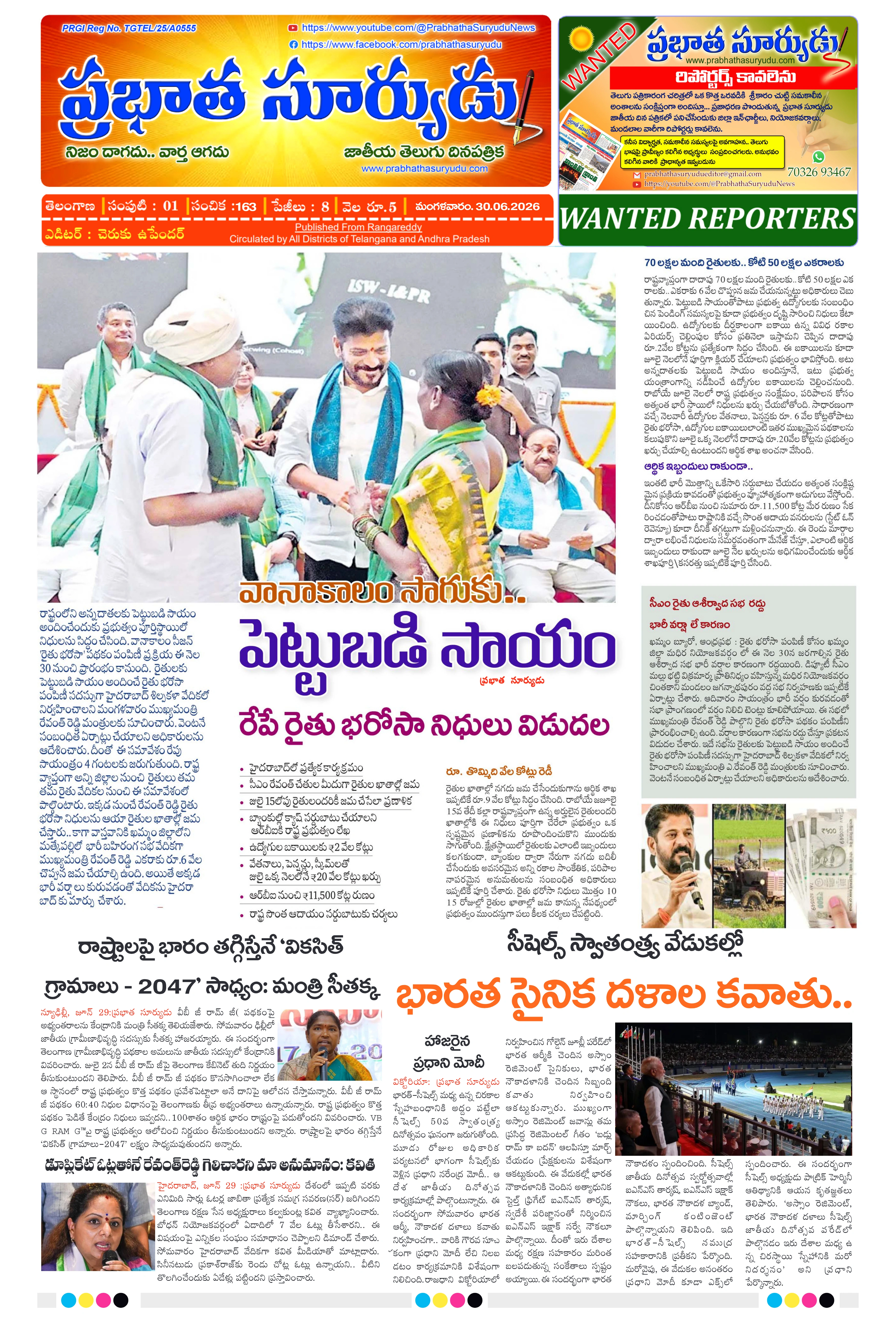 E-Paper Page