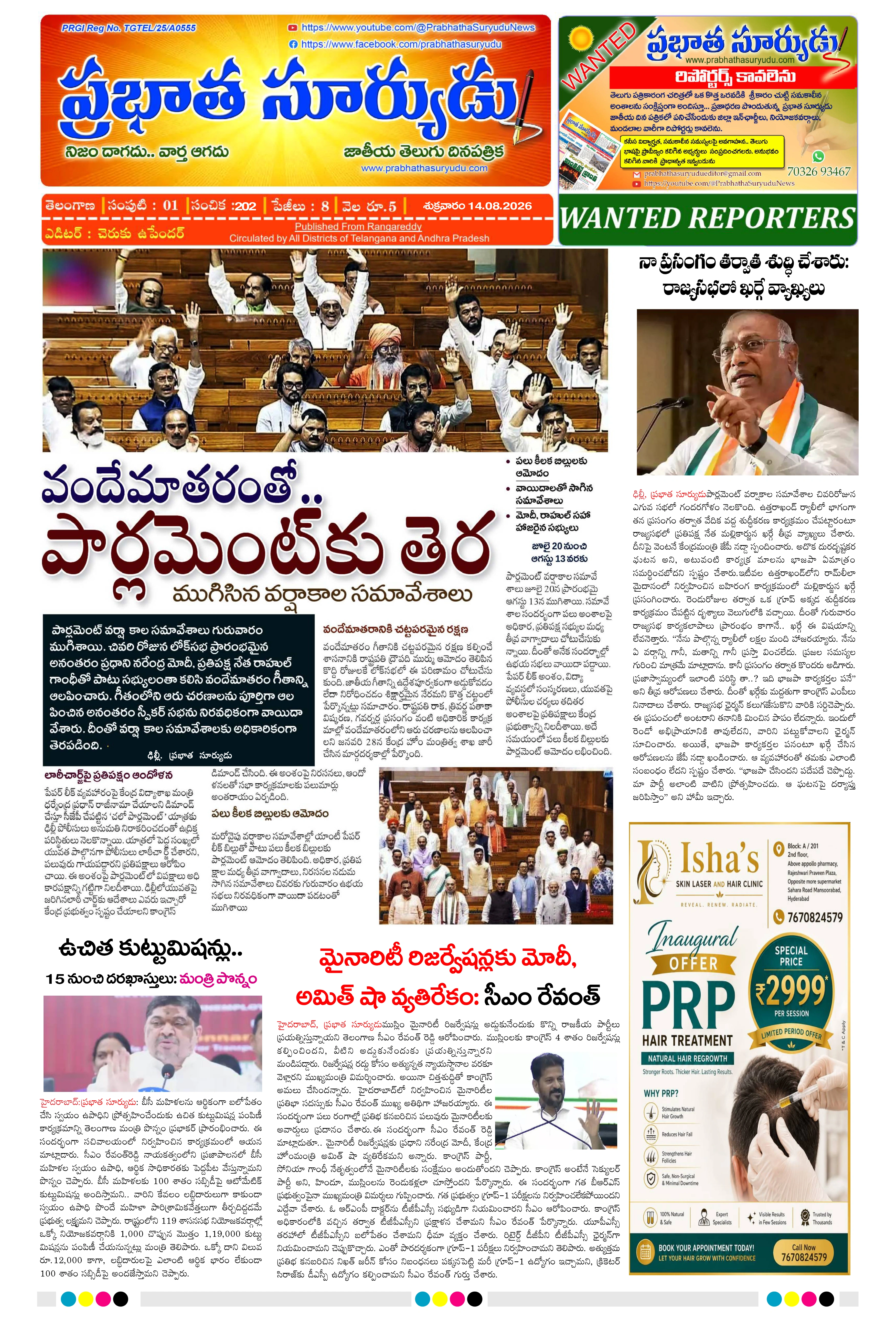 E-Paper Page