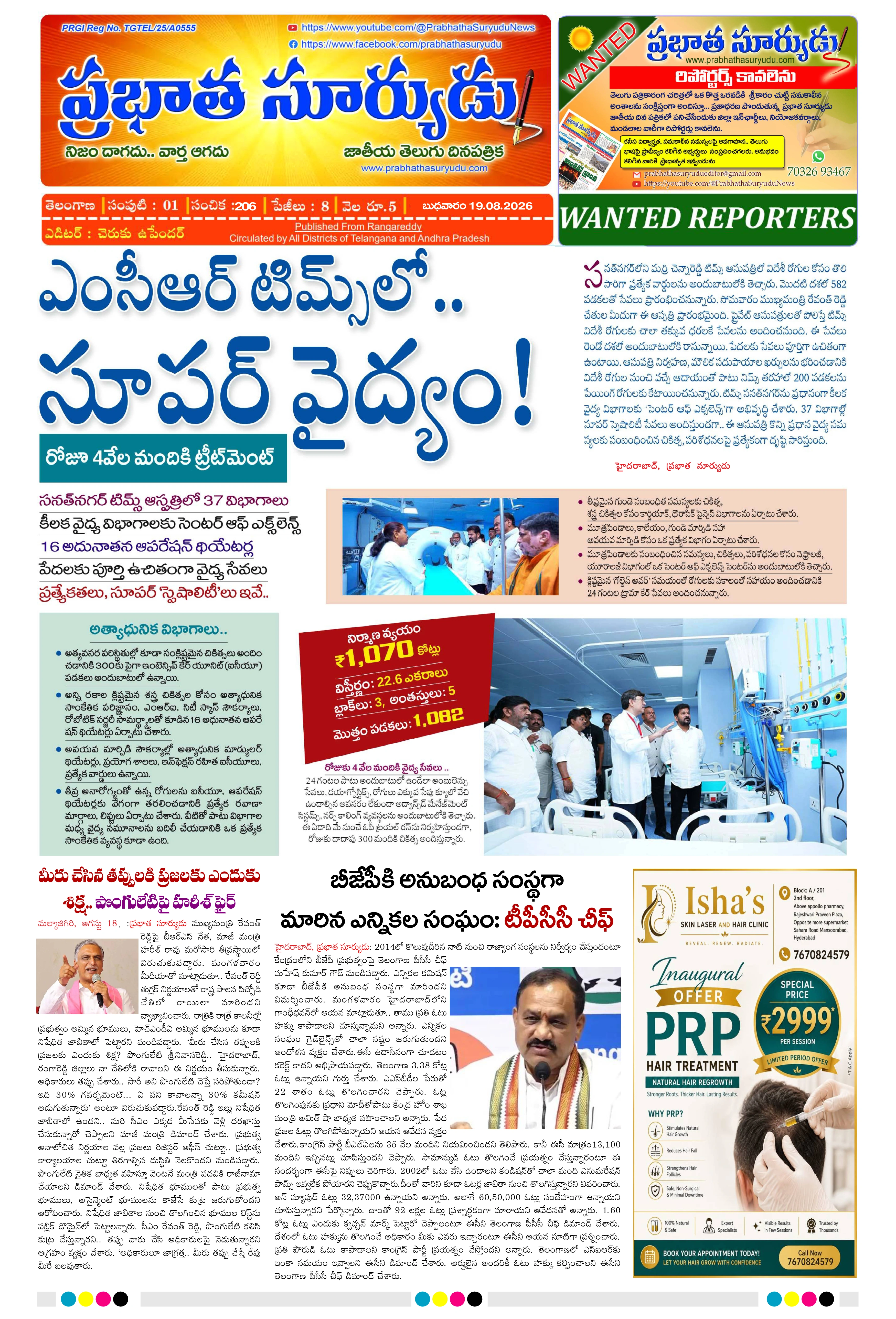 E-Paper Page