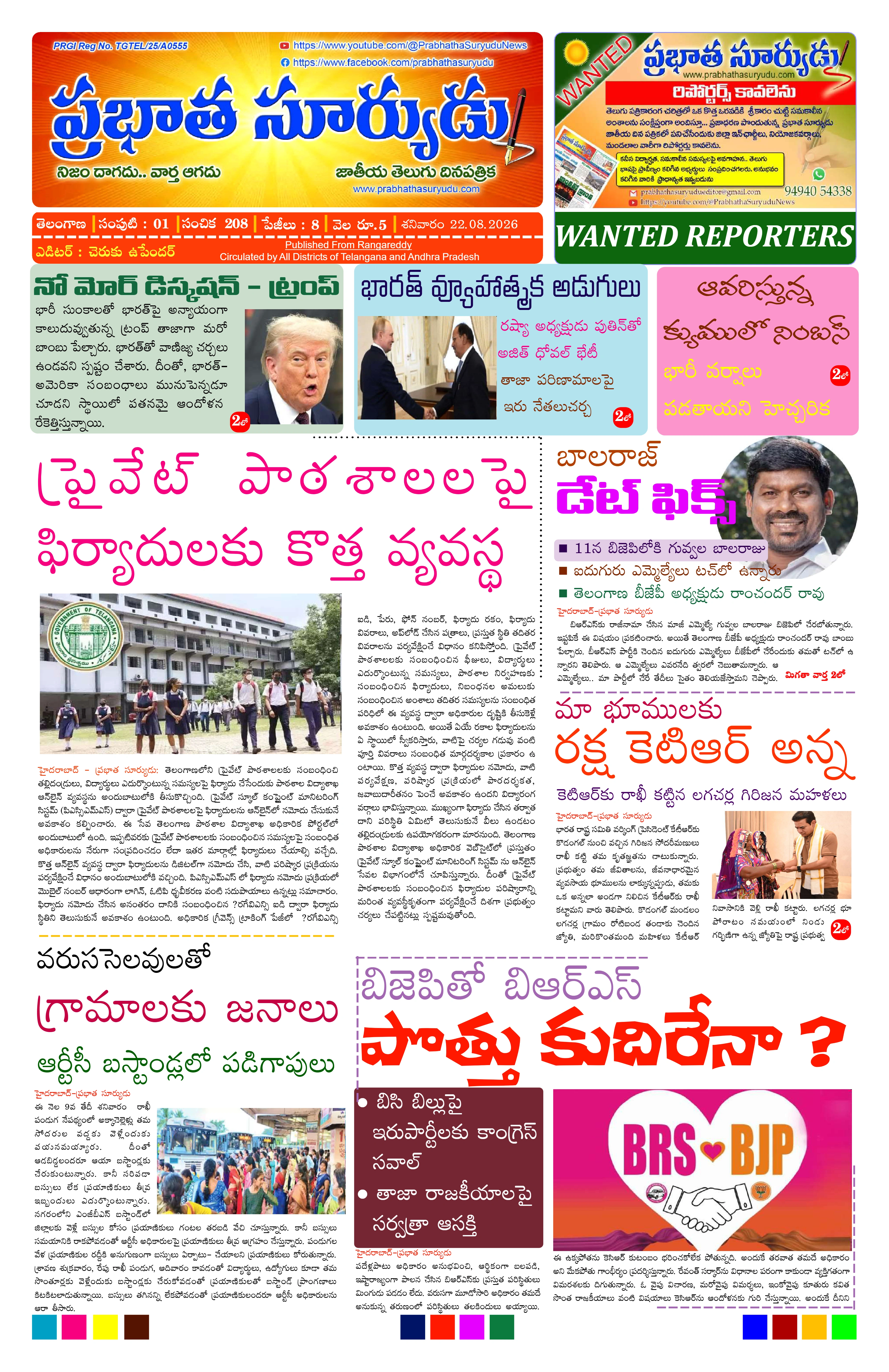 E-Paper Page