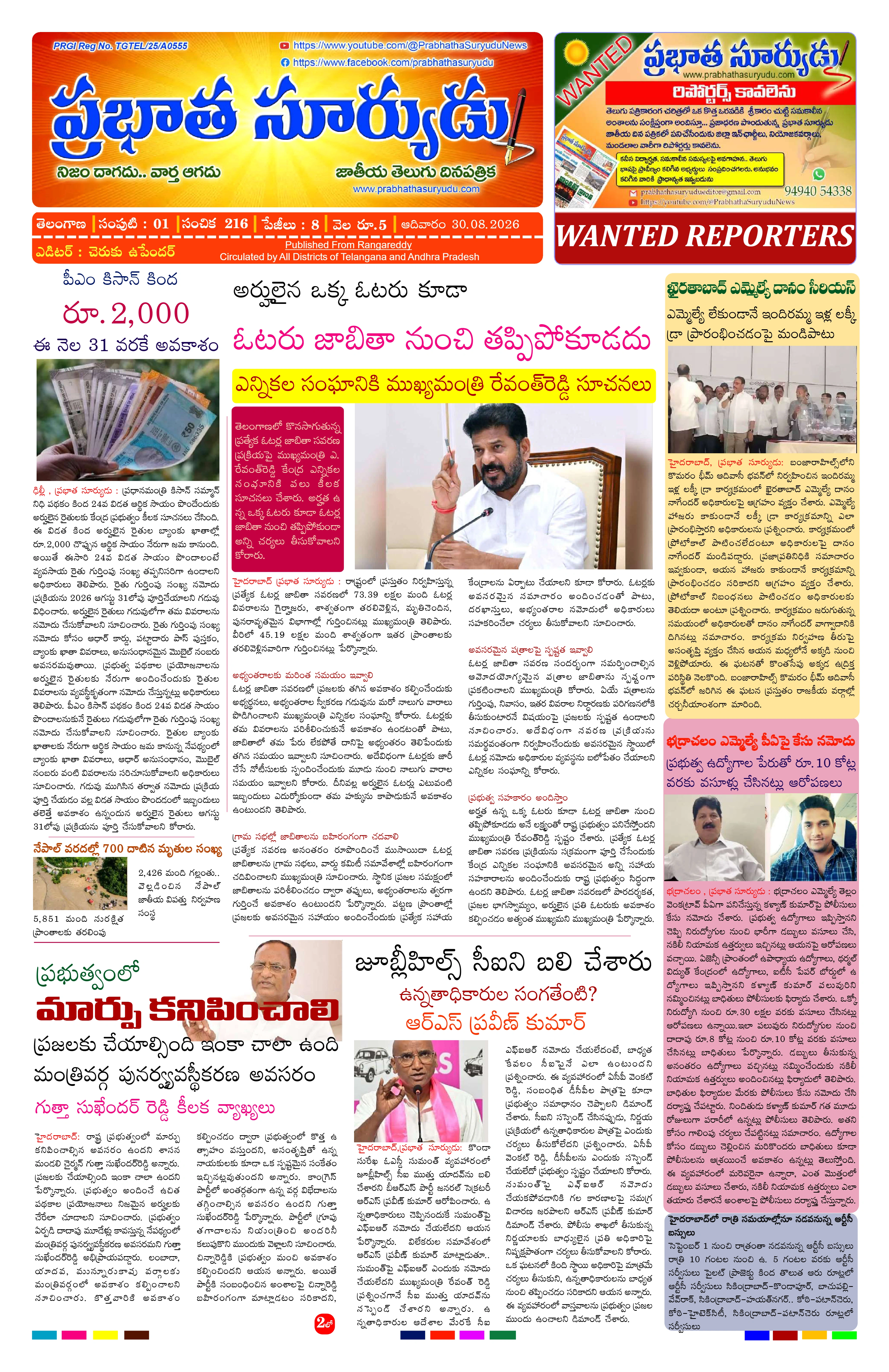 E-Paper Page