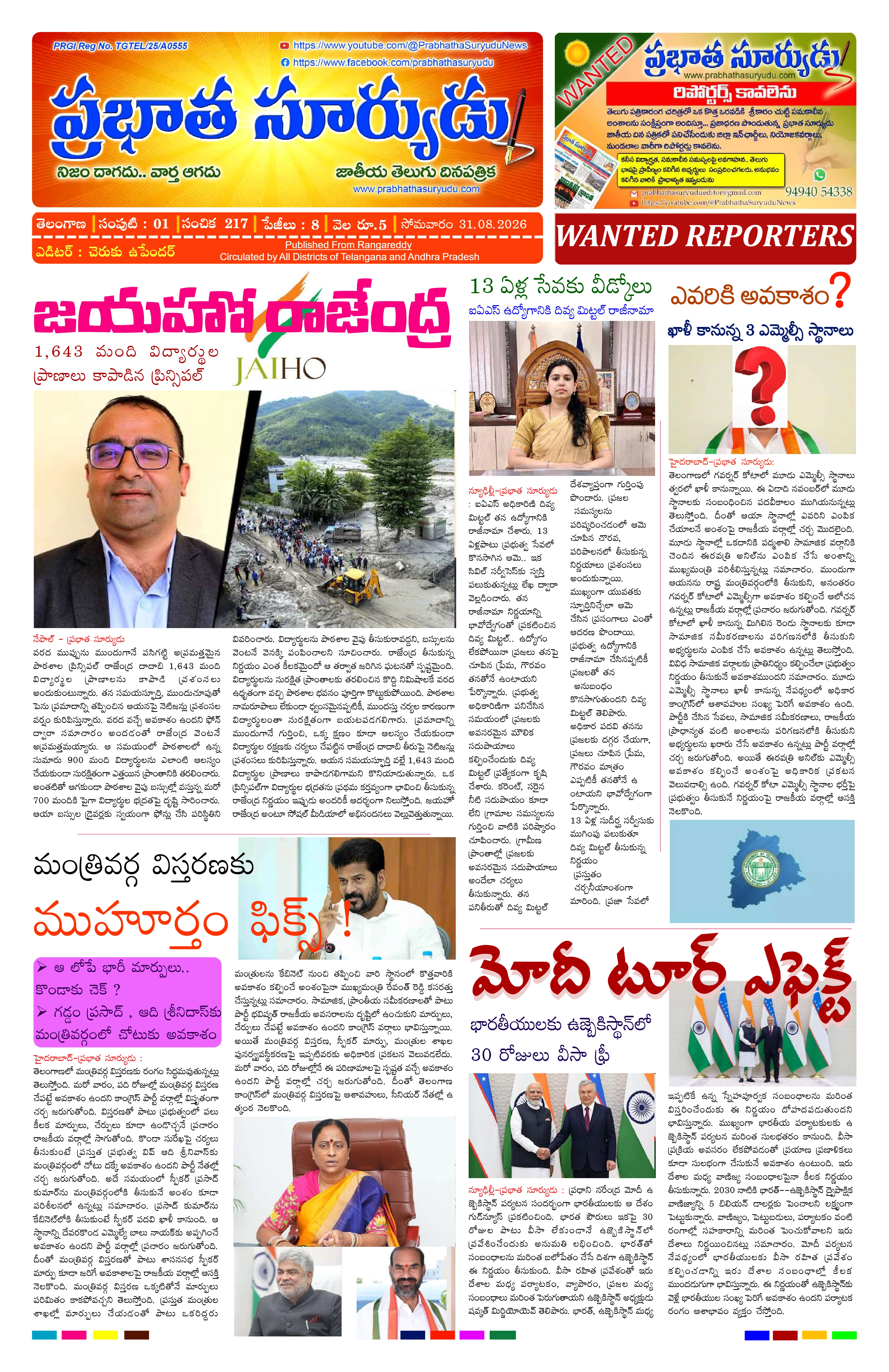 E-Paper Page