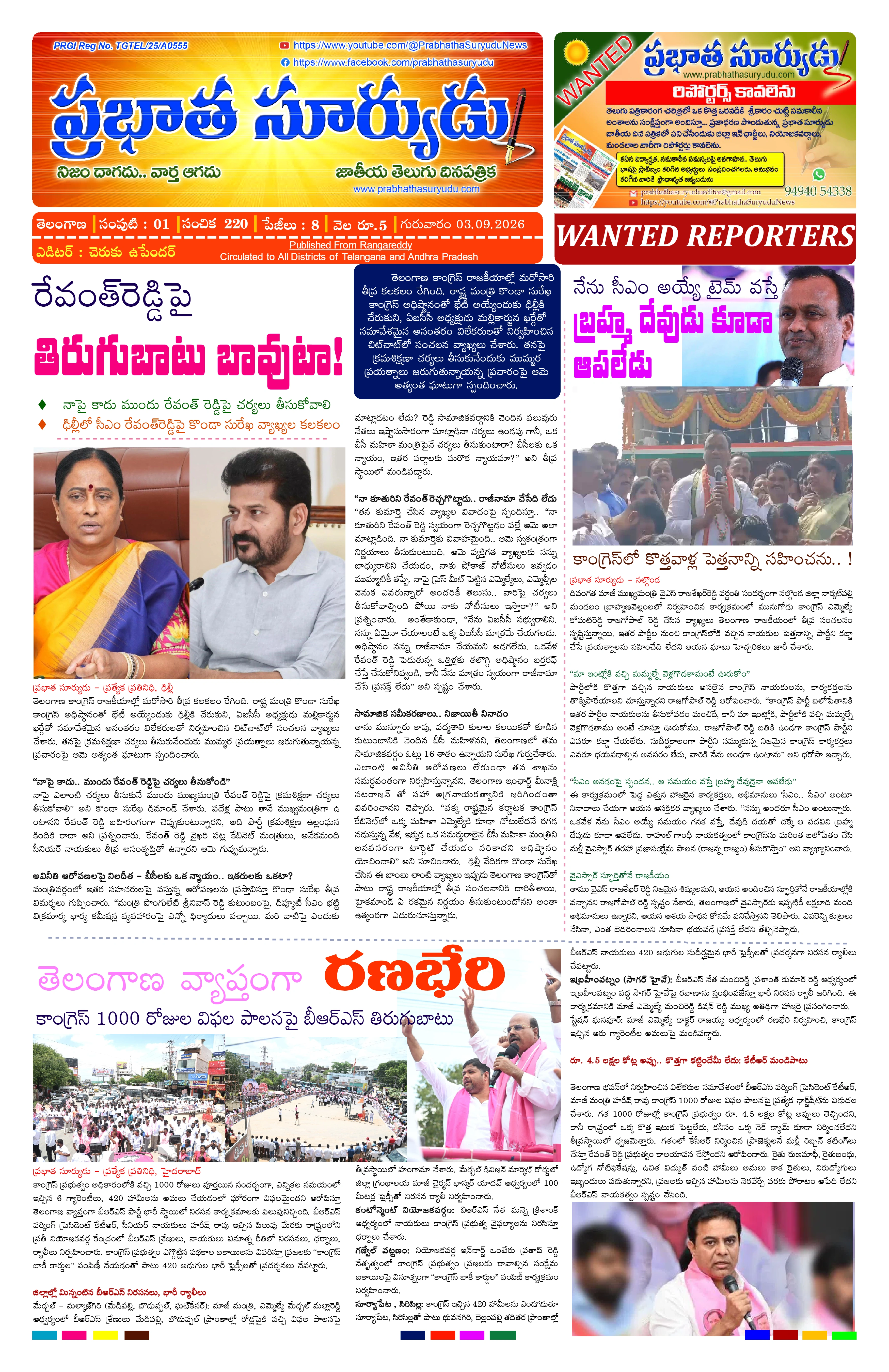 E-Paper Page