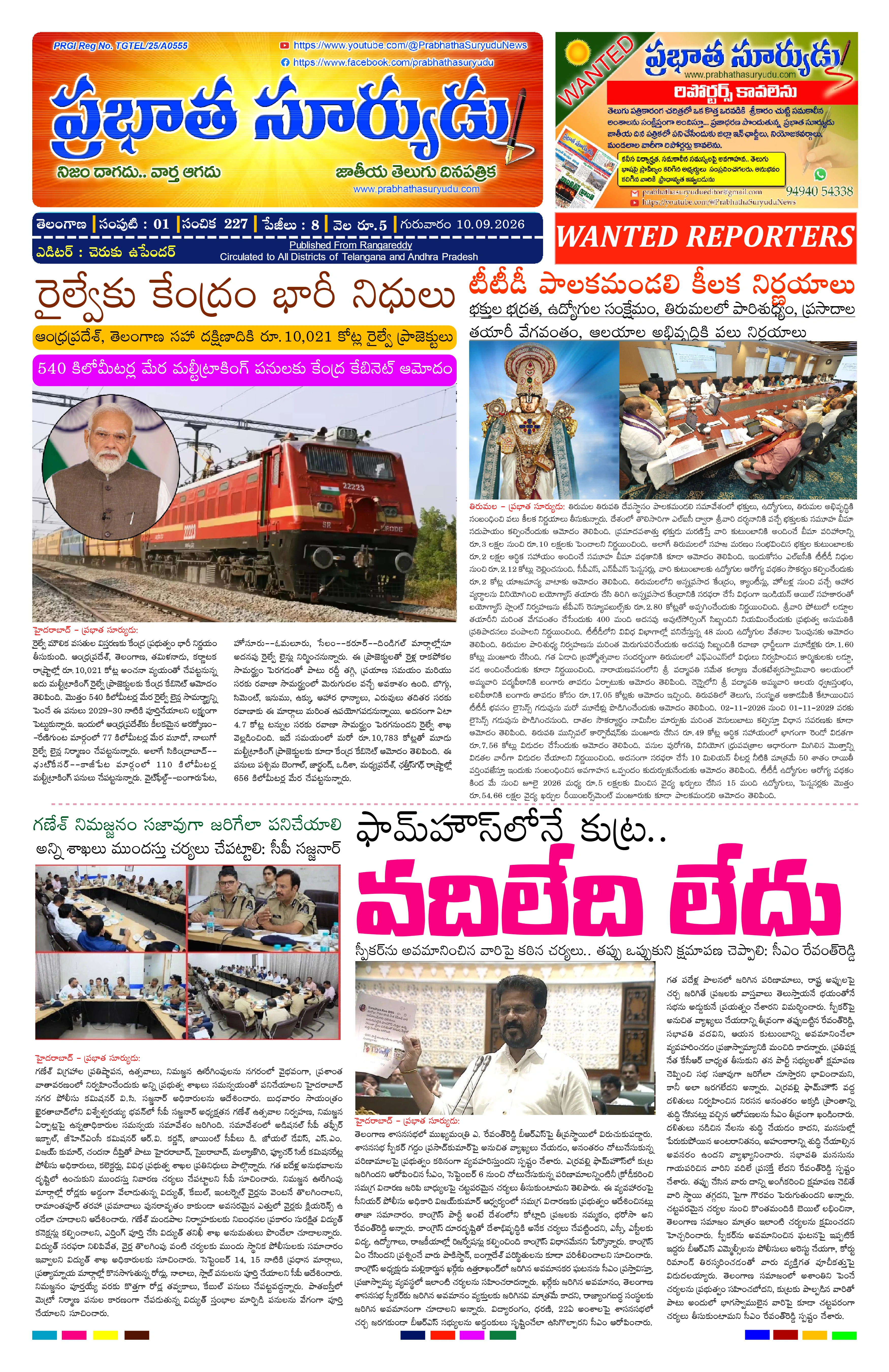 E-Paper Page