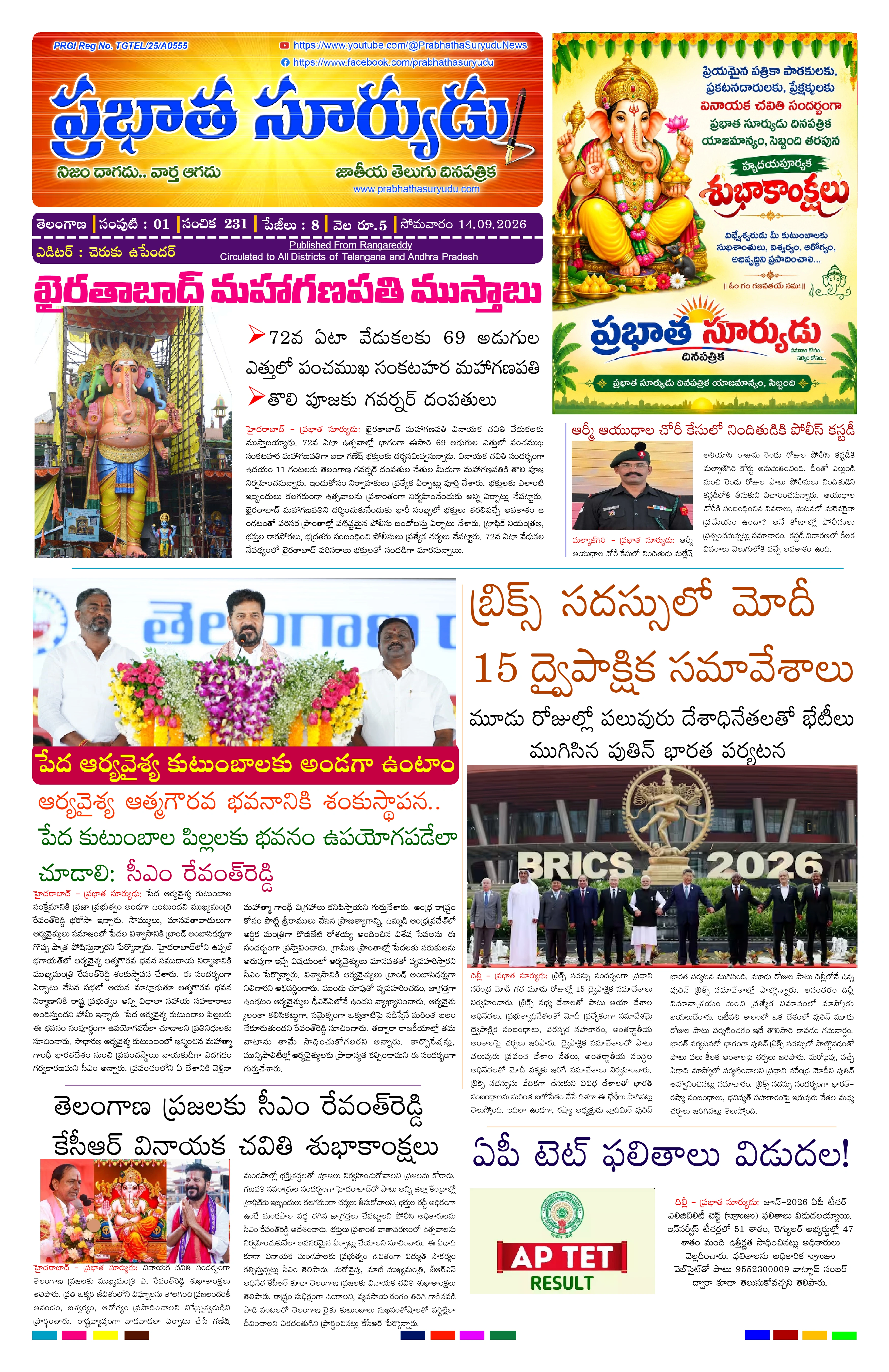 E-Paper Page